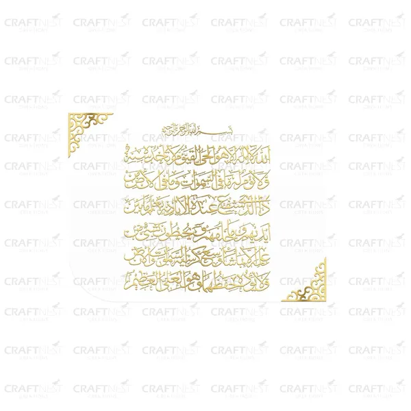 Transperent_Golden_Readable_Ayatul_Kursi_5X85_Cm_Acrylic_Islamic_Wall_Decor_Premium_Gift_For_Muslims_Ramadan_Transperent