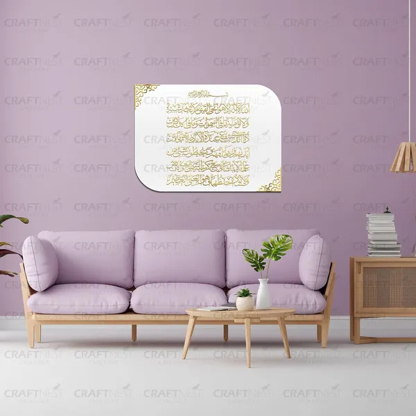 White_Golden_Readable_Ayatul_Kursi_5X85_Cm_Acrylic_Islamic_Wall_Decor_Premium_Gift_For_Muslims_Ramadan