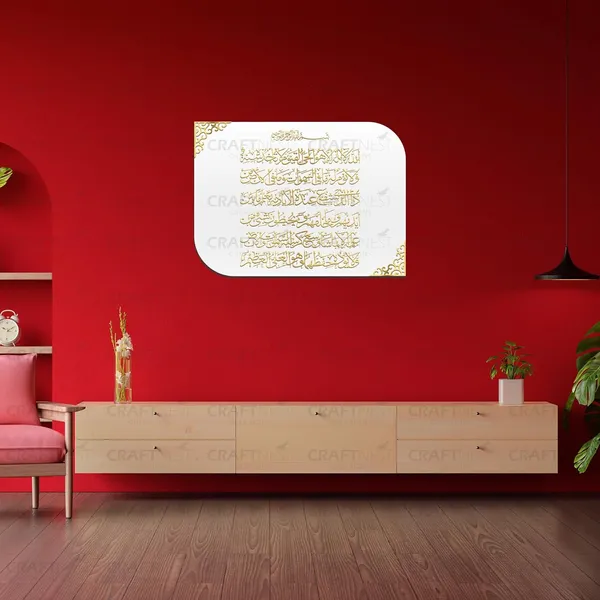 White_Golden_Readable_Ayatul_Kursi_5X85_Cm_Acrylic_Islamic_Wall_Decor_Premium_Gift_For_Muslims_Ramadan