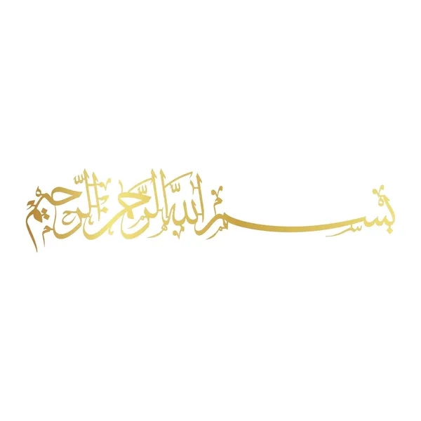 Golden_Bismillah_Goldenen_Vinyl_Sticker