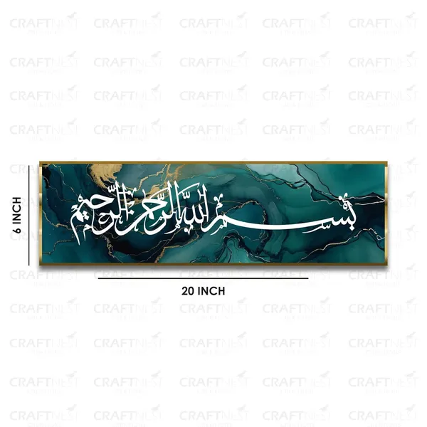 Green_Bismillah_6X20_Inch_Hir_Rahmanir_Rahim_Islamic_Wall_Decor_Canvas_Printed_Arabic_Calligraphy_Frame_Reflective_Islamic_Home_Decor_Gift_For_Eid_Housewarming