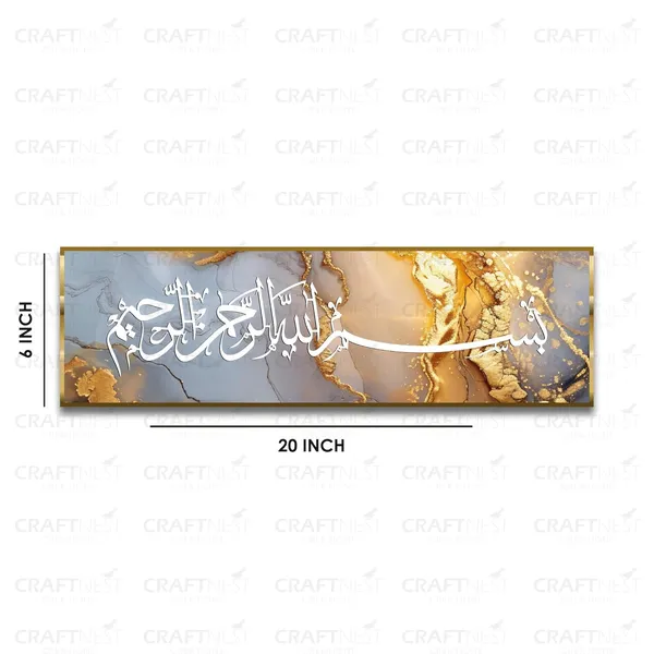 Yellow_Golden_Bismillah_6X20_Inch_Hir_Rahmanir_Rahim_Islamic_Wall_Decor_Canvas_Printed_Arabic_Calligraphy_Frame_Reflective_Islamic_Home_Decor_Gift_For_Eid_Housewarming