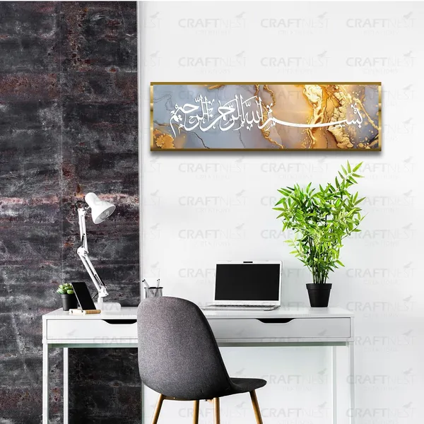 Yellow_Golden_Bismillah_6X20_Inch_Hir_Rahmanir_Rahim_Islamic_Wall_Decor_Canvas_Printed_Arabic_Calligraphy_Frame_Reflective_Islamic_Home_Decor_Gift_For_Eid_Housewarming