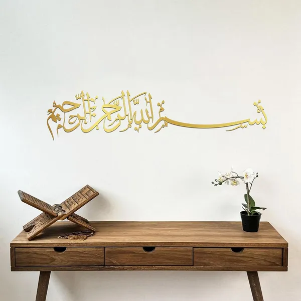 Bismillah_Islamic_Wall_Sticker_|_Golden_Arabic_Calligraphy_Vinyl_Decal_|_52×12_CM_Self-Adhesive_Waterproof_Sticker_for_Home,_Living_Room,_Prayer_Room_&_Office_Decor_(2)