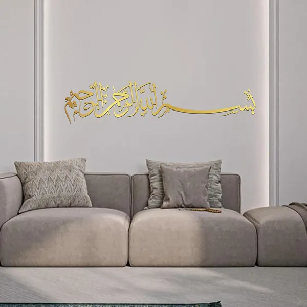 Bismillah_Islamic_Wall_Sticker_|_Golden_Arabic_Calligraphy_Vinyl_Decal_|_52×12_CM_Self-Adhesive_Waterproof_Sticker_for_Home,_Living_Room,_Prayer_Room_&_Office_Decor_(2)