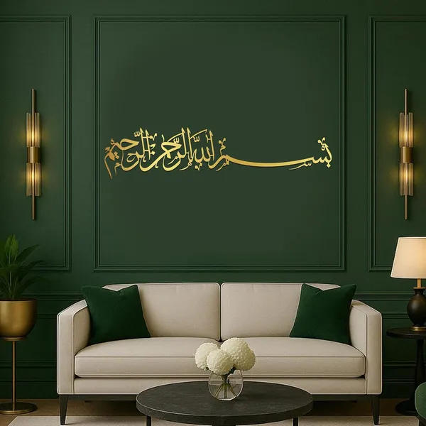 Bismillah_Islamic_Wall_Sticker_|_Golden_Arabic_Calligraphy_Vinyl_Decal_|_52×12_CM_Self-Adhesive_Waterproof_Sticker_for_Home,_Living_Room,_Prayer_Room_&_Office_Decor_(2)