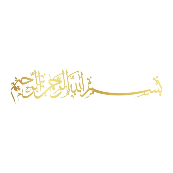 Bismillah_Islamic_Wall_Sticker_|_Golden_Arabic_Calligraphy_Vinyl_Decal_|_52×12_CM_Self-Adhesive_Waterproof_Sticker_for_Home,_Living_Room,_Prayer_Room_&_Office_Decor_(2)