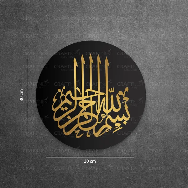 Black_And_Golden_Bismillah_Hir_Rahamanir_Rahim_Acrylic_30_Cms_Wall_Art_Round_Frame_Islamic_Wall_Decor_Arabic_Calligraphy_Gift_For_Muslims_Housewarming