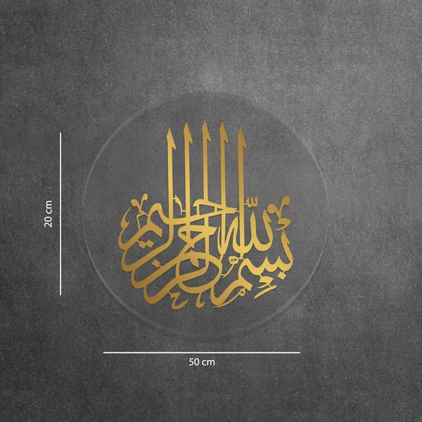 Transperent_And_Golden_Bismillah_Hir_Rahamanir_Rahim_Acrylic_30_Cms_Wall_Art_Round_Frame_Islamic_Wall_Decor_Arabic_Calligraphy_Gift_For_Muslims_Housewarming