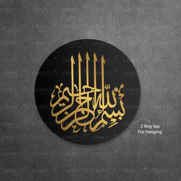 Black_And_Golden_Bismillah_Hir_Rahamanir_Rahim_Acrylic_60_Cms_Wall_Art_Round_Frame_Islamic_Wall_Decor_Arabic_Calligraphy_Gift_For_Muslims_Housewarming