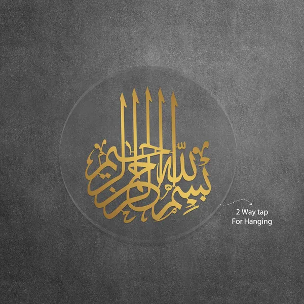 Transperent_And_Golden_Bismillah_Hir_Rahamanir_Rahim_Acrylic_60_Cms_Wall_Art_Round_Frame_Islamic_Wall_Decor_Arabic_Calligraphy_Gift_For_Muslims_Housewarming