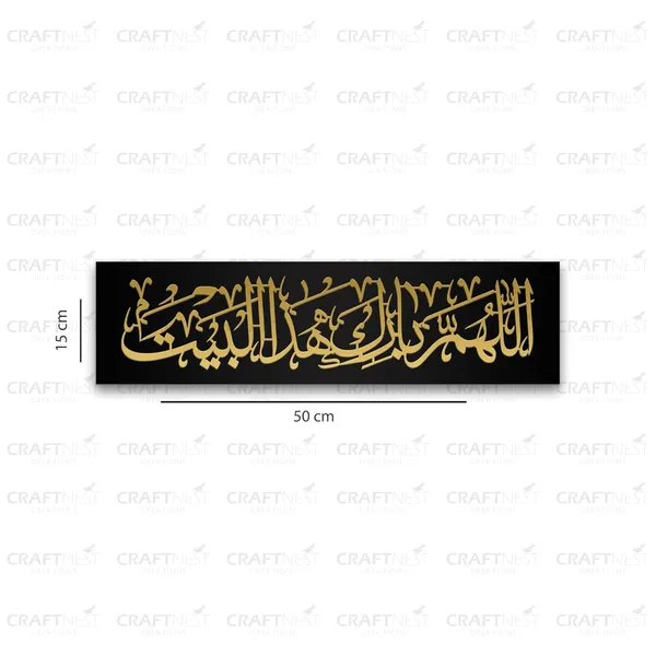 Black_And_Golden_Islamic_Wall_Decor_Frame_50_X_15_Cm_Barakah_Dua_Quotes_Acrylic_Frame_Ready_To_Hang_Frame_For_Home_Office_Hotel_Islamic_Wall_Art_Calligraphy_Gift_For_Muslim