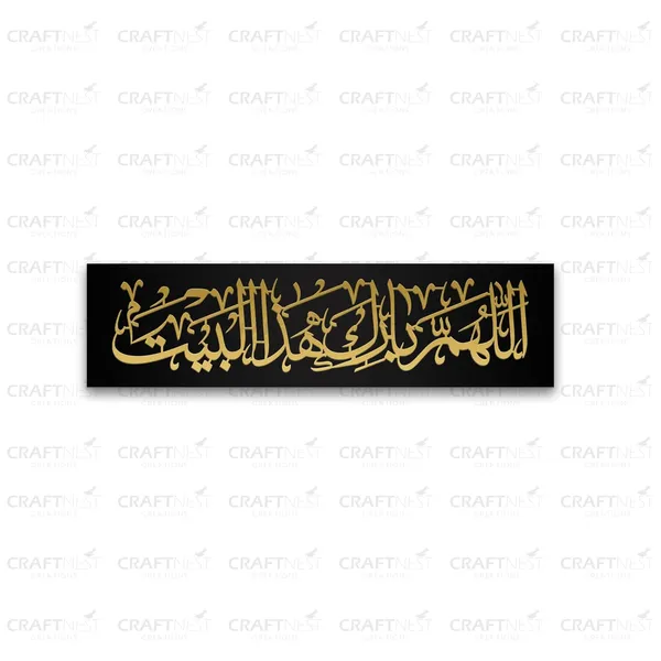 Black_And_Golden_Islamic_Wall_Decor_Frame_50_X_15_Cm_Barakah_Dua_Quotes_Acrylic_Frame_Ready_To_Hang_Frame_For_Home_Office_Hotel_Islamic_Wall_Art_Calligraphy_Gift_For_Muslim