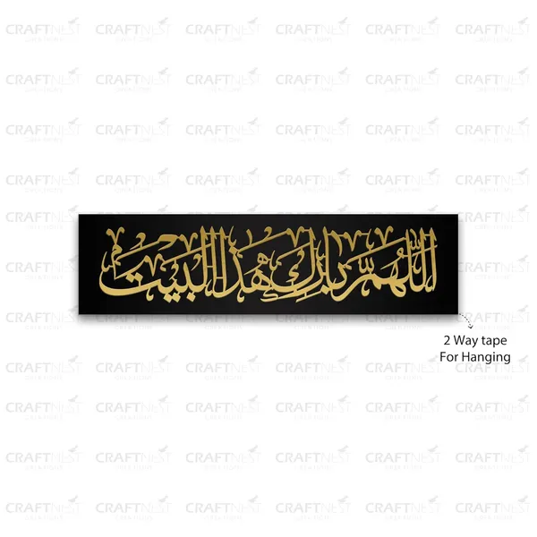 Black_And_Golden_Islamic_Wall_Decor_Frame_50_X_15_Cm_Barakah_Dua_Quotes_Acrylic_Frame_Ready_To_Hang_Frame_For_Home_Office_Hotel_Islamic_Wall_Art_Calligraphy_Gift_For_Muslim