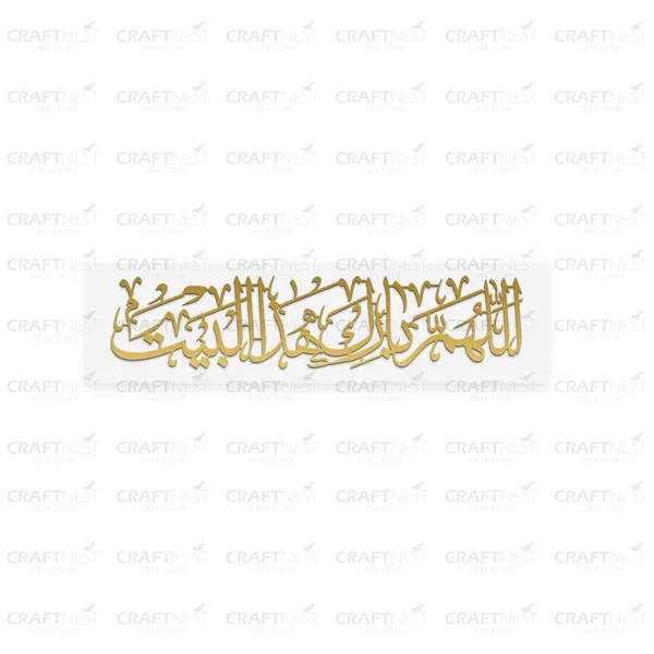 Transperent_And_Golden_Islamic_Wall_Decor_Frame_50_X_15_Cm_Bismillah_Arabic_Quotes_Acrylic_Trans._Ready_To_Hang_Frame_For_Home_Office_Hotel_Islamic_Wall_Art_Calligraphy_Gift_For_Muslim