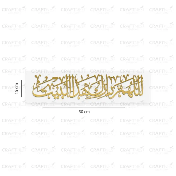 Transperent_And_Golden_Islamic_Wall_Decor_Frame_50_X_15_Cm_Bismillah_Arabic_Quotes_Acrylic_Trans._Ready_To_Hang_Frame_For_Home_Office_Hotel_Islamic_Wall_Art_Calligraphy_Gift_For_Muslim