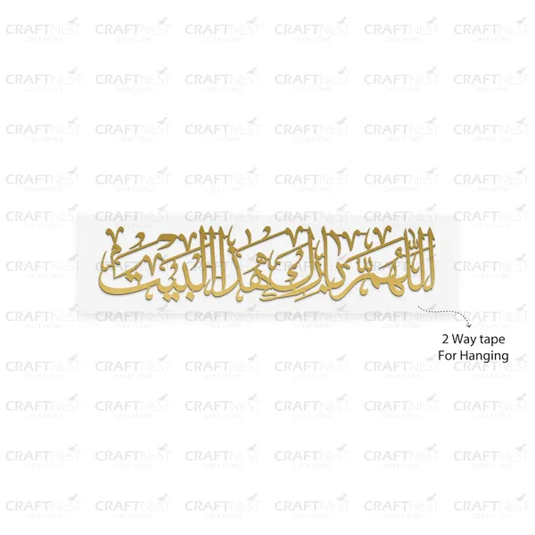Transperent_And_Golden_Islamic_Wall_Decor_Frame_50_X_15_Cm_Bismillah_Arabic_Quotes_Acrylic_Trans._Ready_To_Hang_Frame_For_Home_Office_Hotel_Islamic_Wall_Art_Calligraphy_Gift_For_Muslim