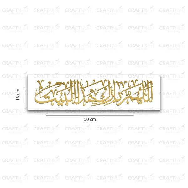 White_And_Golden_Islamic_Wall_Decor_Frame_50_X_15_Cm_Barakah_Dua_Arabic_Quotes_Acrylic_Frame_Ready_To_Hang_Frame_For_Home_Office_Hotel_Islamic_Wall_Art_Calligraphy_Gift_For_Muslim