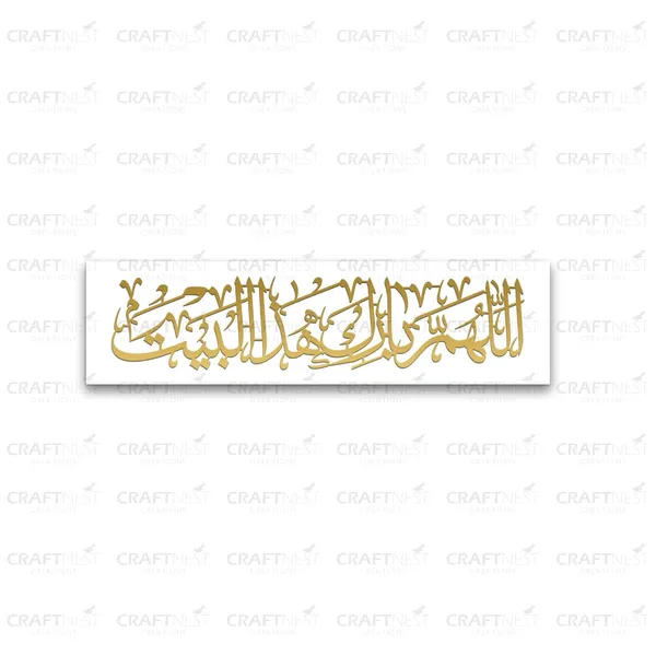 White_And_Golden_Islamic_Wall_Decor_Frame_50_X_15_Cm_Barakah_Dua_Arabic_Quotes_Acrylic_Frame_Ready_To_Hang_Frame_For_Home_Office_Hotel_Islamic_Wall_Art_Calligraphy_Gift_For_Muslim