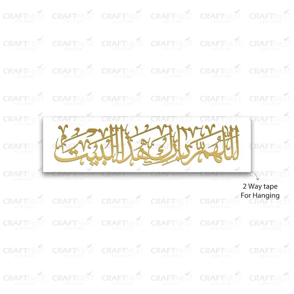 White_And_Golden_Islamic_Wall_Decor_Frame_50_X_15_Cm_Barakah_Dua_Arabic_Quotes_Acrylic_Frame_Ready_To_Hang_Frame_For_Home_Office_Hotel_Islamic_Wall_Art_Calligraphy_Gift_For_Muslim