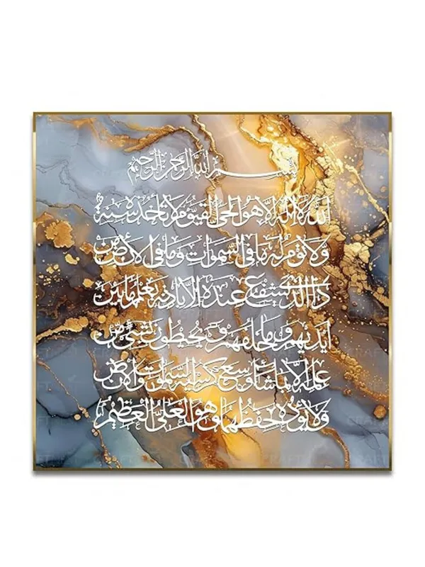 Yellow_Golden_Readable_Ayatul_Kursi_50X50_Cm_Canvas_Printed_Wall_Art