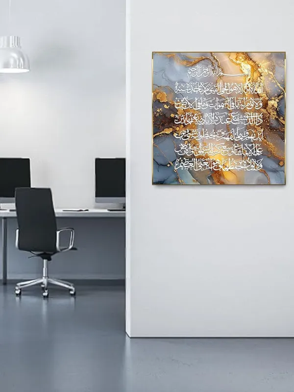 Yellow_Golden_Readable_Ayatul_Kursi_50X50_Cm_Canvas_Printed_Wall_Art