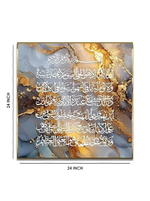 Yellow_Golden_Readable_Ayatul_Kursi_50X50_Cm_Canvas_Printed_Wall_Art