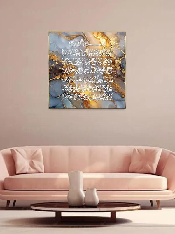 Yellow_Golden_Readable_Ayatul_Kursi_50X50_Cm_Canvas_Printed_Wall_Art