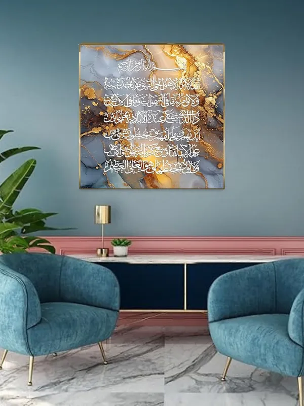 Yellow_Golden_Readable_Ayatul_Kursi_50X50_Cm_Canvas_Printed_Wall_Art