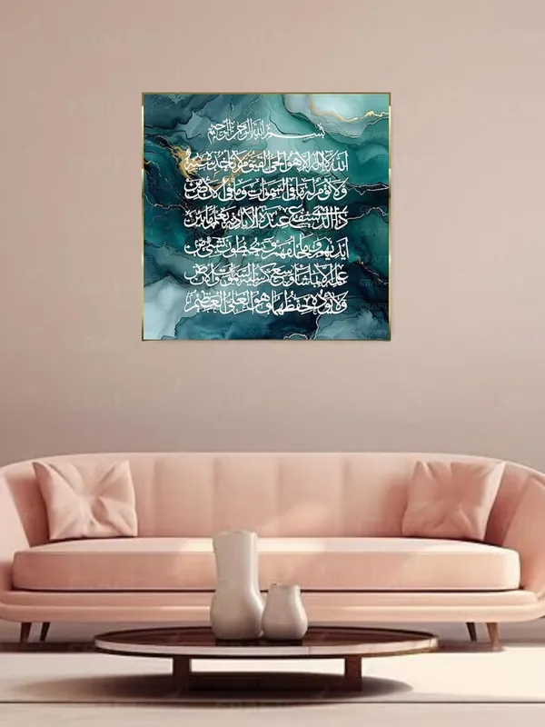 Green_Golden_Readable_Ayatul_Kursi_20X20_In_Canvas_Printed_Wall_Art