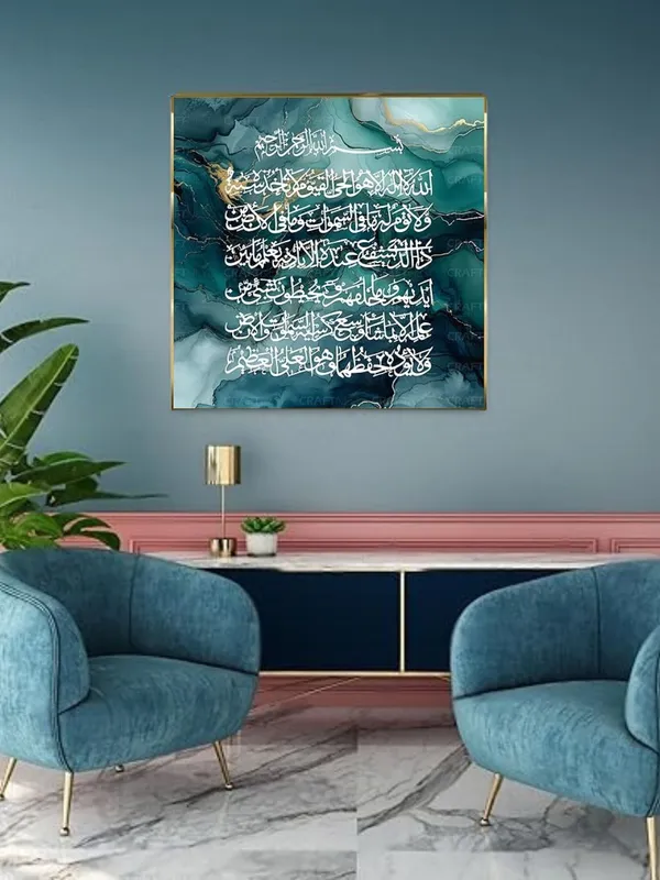 Green_Golden_Readable_Ayatul_Kursi_20X20_In_Canvas_Printed_Wall_Art