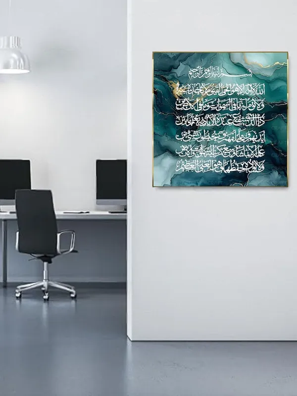 Green_Golden_Readable_Ayatul_Kursi_20X20_In_Canvas_Printed_Wall_Art