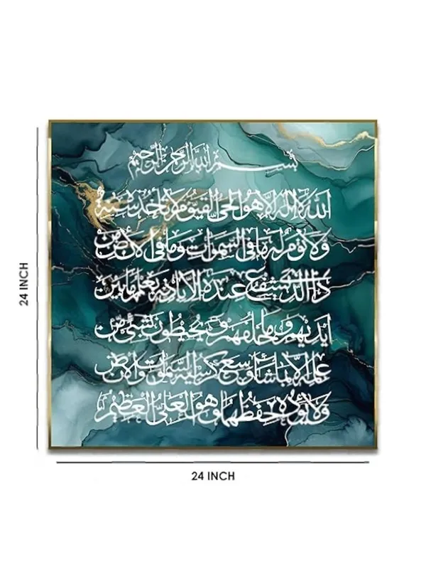 Green_Golden_Readable_Ayatul_Kursi_20X20_In_Canvas_Printed_Wall_Art