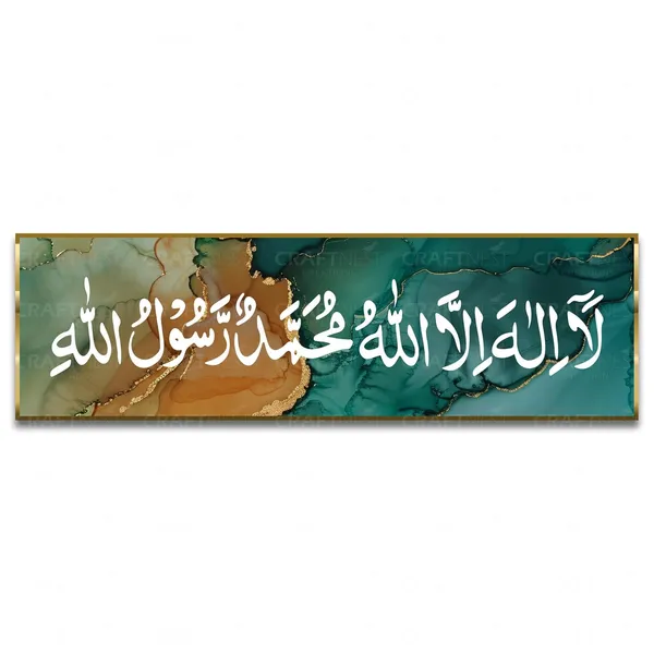 Green_Golden_First_Kalima_6X20_Inch_La_Ilaha_Illallah_Mohammad_Rasulallah_Islamic_Wall_Decor_Canvas_Printed_Quran_Calligraphy_Frame_Muslim_Home_Decor_Gift_For_Eid_Housewarming_6