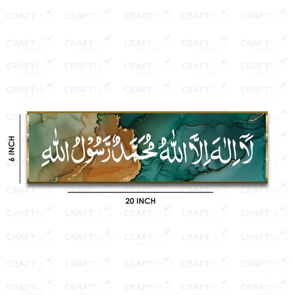 Green_Golden_First_Kalima_6X20_Inch_La_Ilaha_Illallah_Mohammad_Rasulallah_Islamic_Wall_Decor_Canvas_Printed_Quran_Calligraphy_Frame_Muslim_Home_Decor_Gift_For_Eid_Housewarming_6