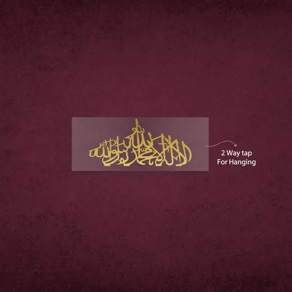 Transperent_And_Golden_First_Kalima_La_Ilaha_Illallah_Mohammad_Rasulallah_Acrylic_Quran_Wall_Art_Frame_50X20_Cm_Islamic_Wall_Decor_Arabic_Calligraphy_Gift_For_Muslims