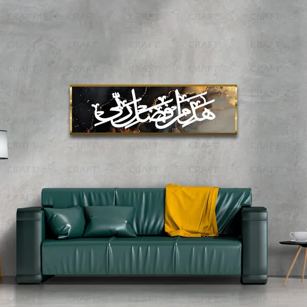 Black_Golden_Hajamin_15X50_Cm_Arabic_Canvas_Printed_Wall_Art_Islamic_Calligraphy_Elegant_Muslim_Home_Decor_For_Living_Room_Bedroom_Prayer_Area_Ramadan_Eid_And_Housewarming_Gift