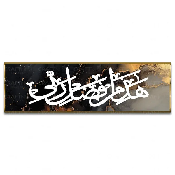 Black_Golden_Hajamin_15X50_Cm_Arabic_Canvas_Printed_Wall_Art_Islamic_Calligraphy_Elegant_Muslim_Home_Decor_For_Living_Room_Bedroom_Prayer_Area_Ramadan_Eid_And_Housewarming_Gift