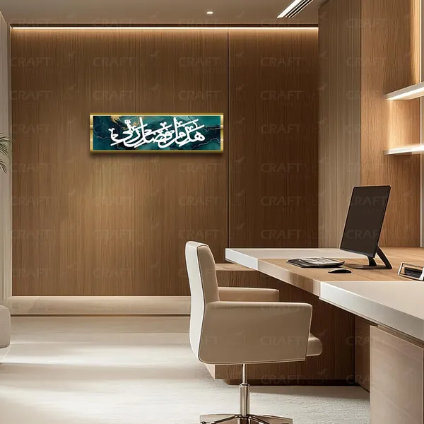 Green_Hajamin_15X50_Cm_Arabic_Canvas_Printed_Wall_Art_Islamic_Calligraphy_Elegant_Muslim_Home_Decor_For_Living_Room_Bedroom_Prayer_Area_Ramadan_Eid_And_Housewarming_Gift
