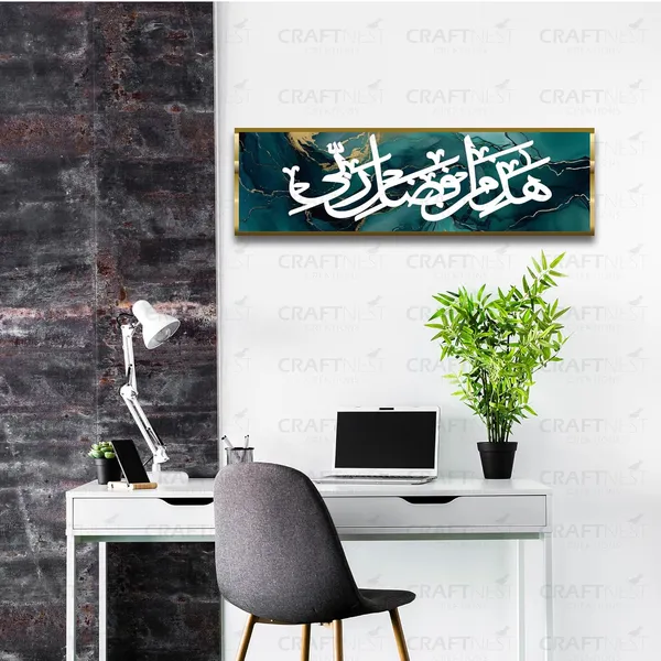 Green_Hajamin_15X50_Cm_Arabic_Canvas_Printed_Wall_Art_Islamic_Calligraphy_Elegant_Muslim_Home_Decor_For_Living_Room_Bedroom_Prayer_Area_Ramadan_Eid_And_Housewarming_Gift
