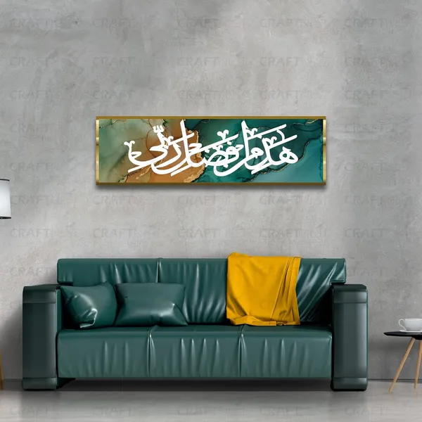 Green_Golden_Hajamin_15X50_Cm_Arabic_Canvas_Printed_Wall_Art_Islamic_Calligraphy_Elegant_Muslim_Home_Decor_For_Living_Room_Bedroom_Prayer_Area_Ramadan_Eid_And_Housewarming_Gift