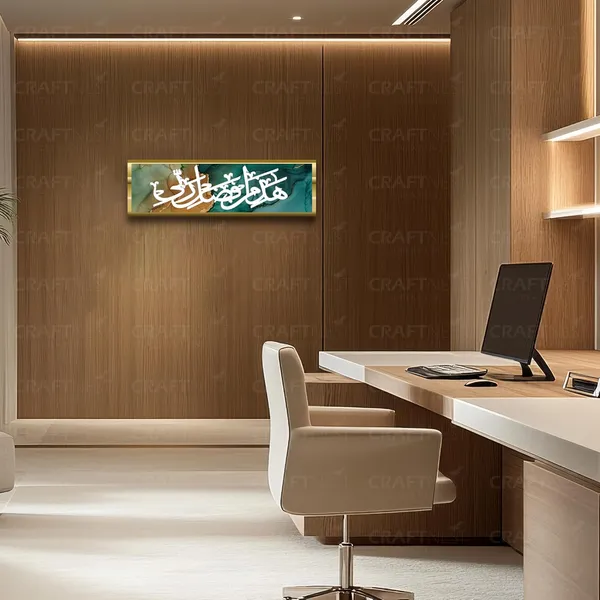 Green_Golden_Hajamin_15X50_Cm_Arabic_Canvas_Printed_Wall_Art_Islamic_Calligraphy_Elegant_Muslim_Home_Decor_For_Living_Room_Bedroom_Prayer_Area_Ramadan_Eid_And_Housewarming_Gift