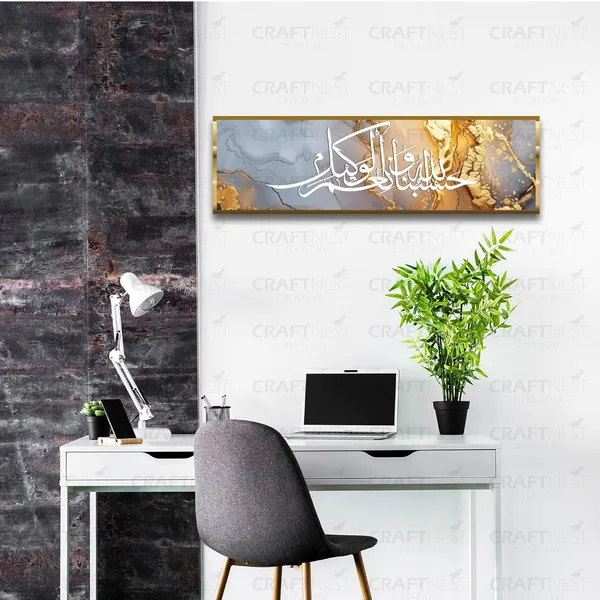 Yellow_Golden_Hasbi_Allah_6X20_Inch_Canvas_Wall_Art_Reflective_Arabic_Calligraphy_Islamic_Home_Decor_Shiny_Frame_For_Living_Room_Prayer_Area_Muslim_Gift_For_Ramadan_Eid_Housewarming_D4