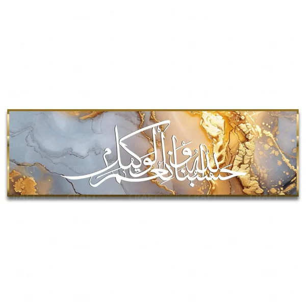 Yellow_Golden_Hasbi_Allah_6X20_Inch_Canvas_Wall_Art_Reflective_Arabic_Calligraphy_Islamic_Home_Decor_Shiny_Frame_For_Living_Room_Prayer_Area_Muslim_Gift_For_Ramadan_Eid_Housewarming_D4
