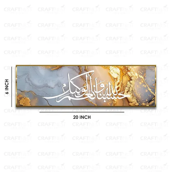 Yellow_Golden_Hasbi_Allah_6X20_Inch_Canvas_Wall_Art_Reflective_Arabic_Calligraphy_Islamic_Home_Decor_Shiny_Frame_For_Living_Room_Prayer_Area_Muslim_Gift_For_Ramadan_Eid_Housewarming_D4