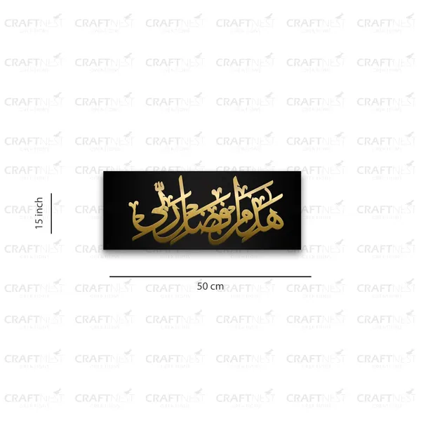 Black_And_Golden_Islamic_Wall_Decor_Frame_50_X_15_Cm_Hajamin_Arabic_Quotes_Acrylic_Frame_Ready_To_Hang_Frame_For_Home_Office_Hotel_Islamic_Wall_Art_Calligraphy_Gift_For_Muslim
