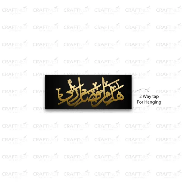 Black_And_Golden_Islamic_Wall_Decor_Frame_50_X_15_Cm_Hajamin_Arabic_Quotes_Acrylic_Frame_Ready_To_Hang_Frame_For_Home_Office_Hotel_Islamic_Wall_Art_Calligraphy_Gift_For_Muslim
