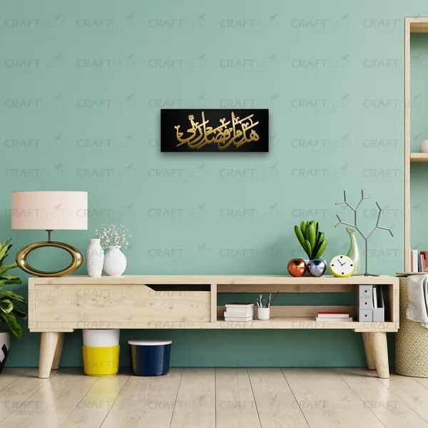 Black_And_Golden_Islamic_Wall_Decor_Frame_50_X_15_Cm_Hajamin_Arabic_Quotes_Acrylic_Frame_Ready_To_Hang_Frame_For_Home_Office_Hotel_Islamic_Wall_Art_Calligraphy_Gift_For_Muslim