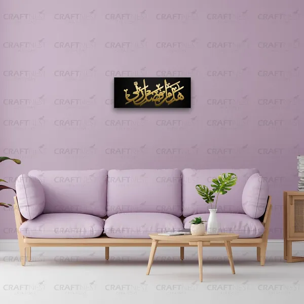 Black_And_Golden_Islamic_Wall_Decor_Frame_50_X_15_Cm_Hajamin_Arabic_Quotes_Acrylic_Frame_Ready_To_Hang_Frame_For_Home_Office_Hotel_Islamic_Wall_Art_Calligraphy_Gift_For_Muslim
