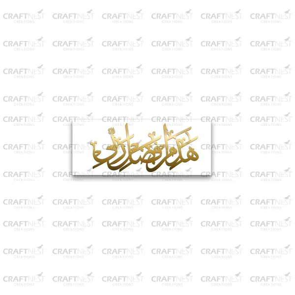 White_And_Golden_Islamic_Wall_Decor_Frame_50_X_15_Cm_Hajamin_Arabic_Quotes_Acrylic_Frame_Ready_To_Hang_Frame_For_Home_Office_Hotel_Islamic_Wall_Art_Calligraphy_Gift_For_Muslim